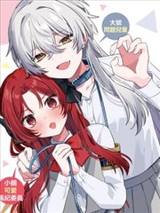 山雾手记漫画改编封面